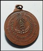 เหรียญหลวงปู่แหวน(867) #2